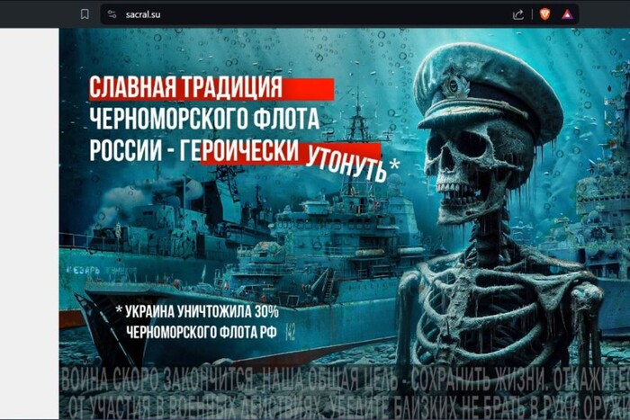 Військові кібери зупинили роботу езотеричних каналів