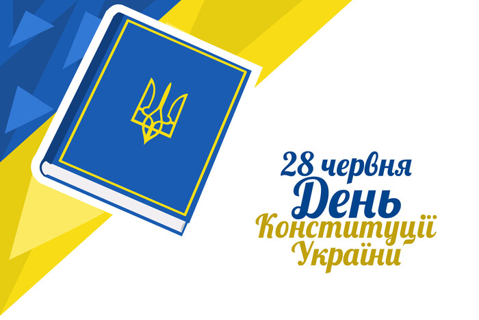 День Конституции Украины 2024: поздравления в прозе, стихах и ярких открытках