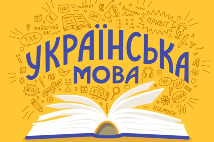 Люди читають книги українською мовою