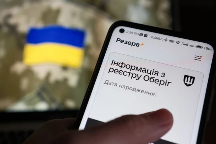 Онлайн сповіщення ТЦК про зміну адреси