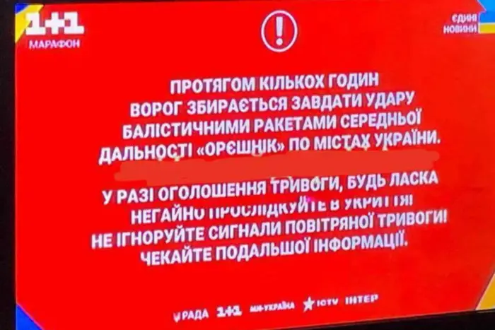 Злочинна активність «Орєшніка» загрожує безпеці