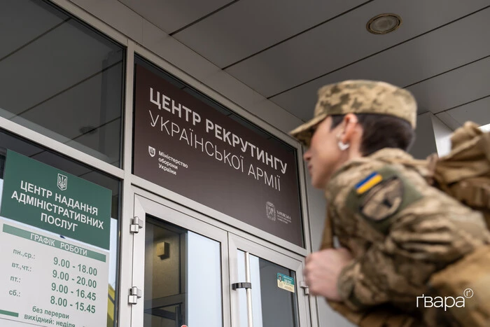 Фото рекрутингового центру військового міністерства