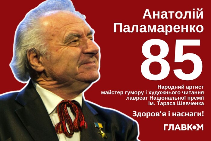 Головний чтець Шевченкіани. Анатолій Паламаренко 85-річчя