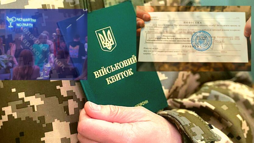 Різновиди повісток в Україні з 17 липня