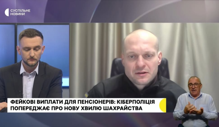 ПФУ обіцяє пенсіонерам фейкову допомогу