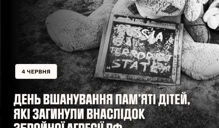 Фото памятнику детям, погибшим от войны