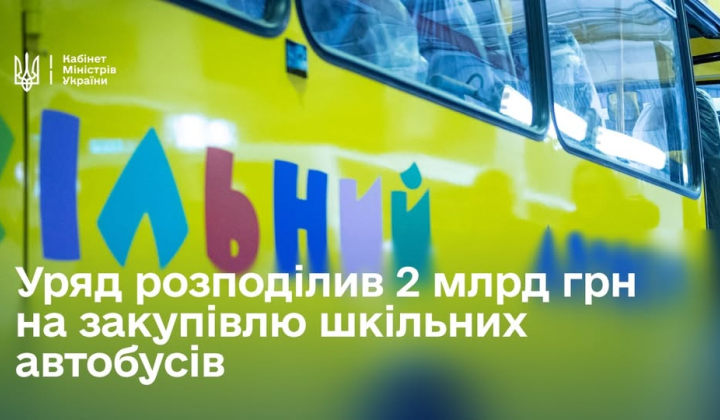 School bus for transporting students