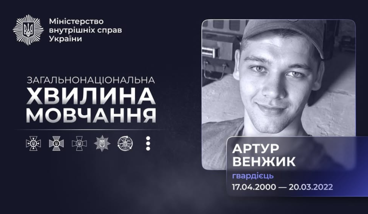 Photo of Guardsman Arthur Venjik