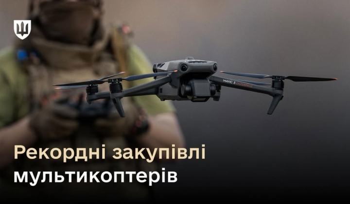 Закупки дронов для фронта удвоились