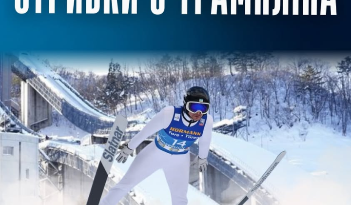 Українські стрибуни з трампліна на Олімпіаді-2026
