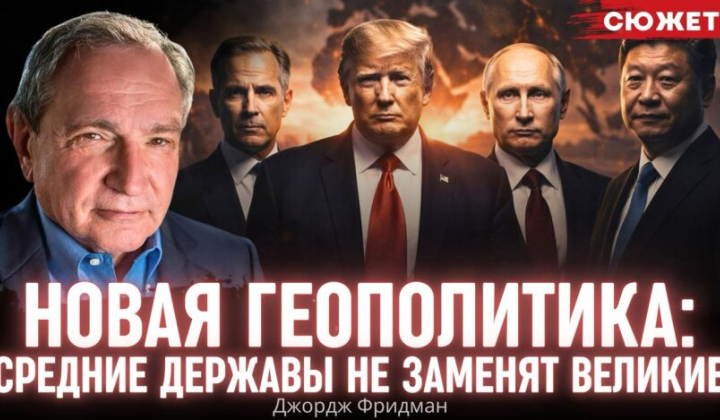 Союз стран против политики США