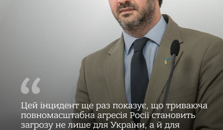 Потеря управления над дроном в Румынии
