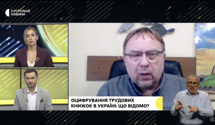 Оцифрування трудових книжок Пенсійного фонду