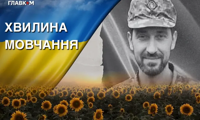 Загиблий герой Володимир Мойшевич