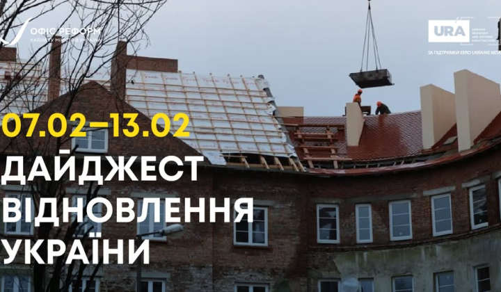 Европейские средства для развития Украины