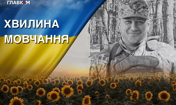 Загибель лейтенанта Андрія Люклянчука