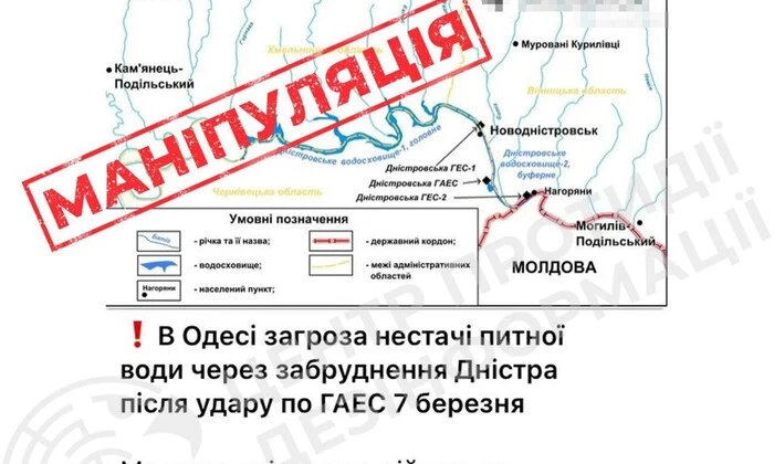 Pollution of the Dniester after RF attack