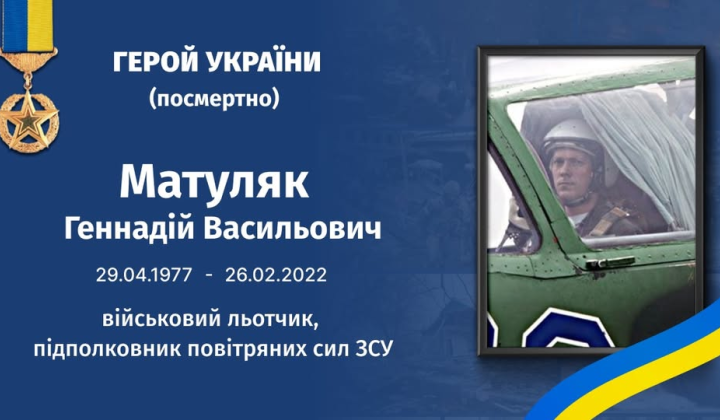Pilot Matulyak died near Hostomel