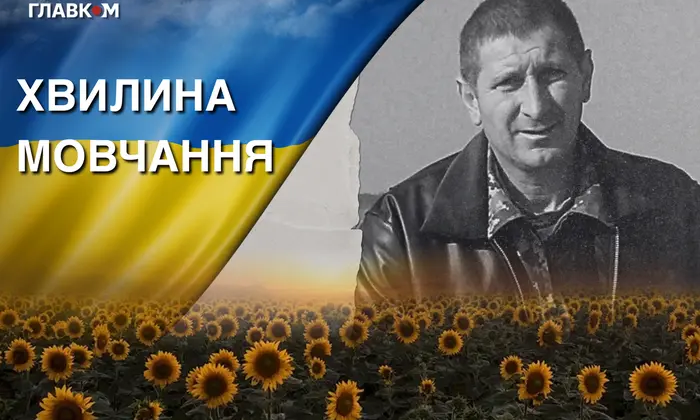 Герой-рятувальник Віталій Голда
