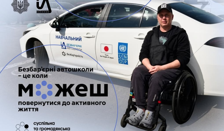Ветеран склав іспит з водіння з першої спроби