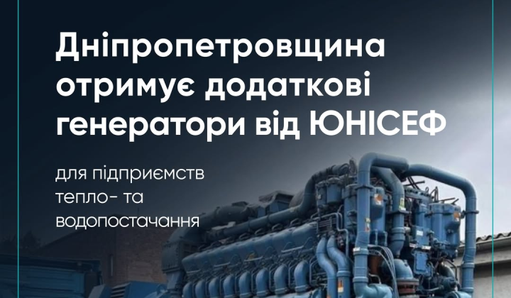 Генераторы для обеспечения воды и тепла