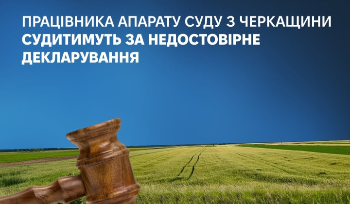 Таємниця реєстратора в Умані