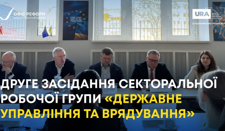 Ukrainian government's management concept is changing