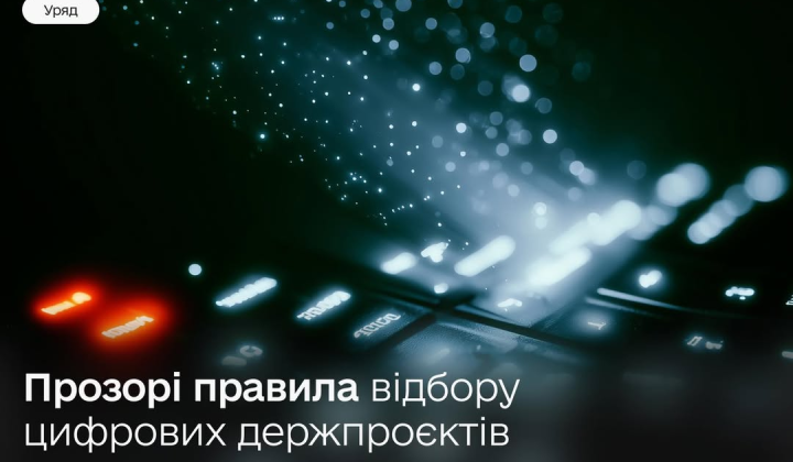 Government launches new funding mechanism for IT projects through DREAM system