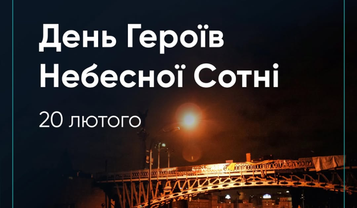 Вшанування загиблих на вулиці Інститутській