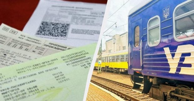 График продажи билетов на Укрзалізнице