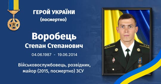 Major Stepan Vorobets - hero of the battle