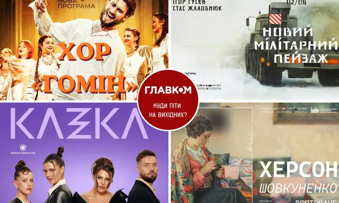 Rescued paintings and musicals in Kyiv