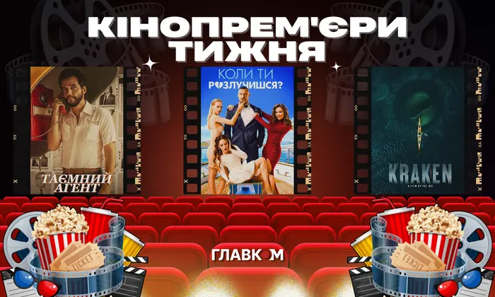 Posters of new movies in theaters