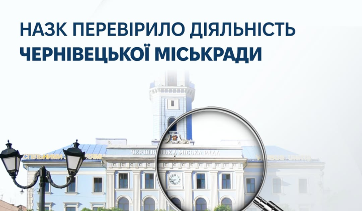 NAZK revealed violations in Chernivtsi City Council