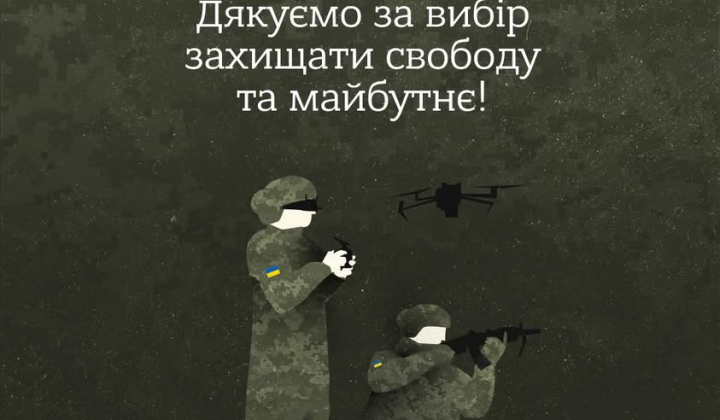 День українських добровольців: історія початку руху