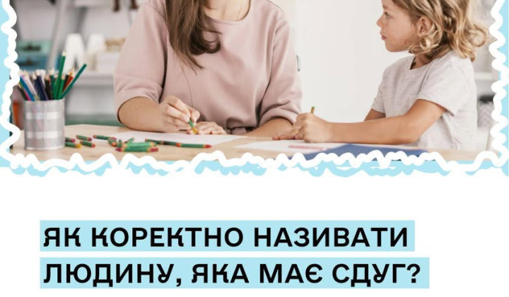 Ministry of Social Policy's Accessibility Dictionary