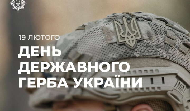 Герб України: символіка Тризуба в МВС