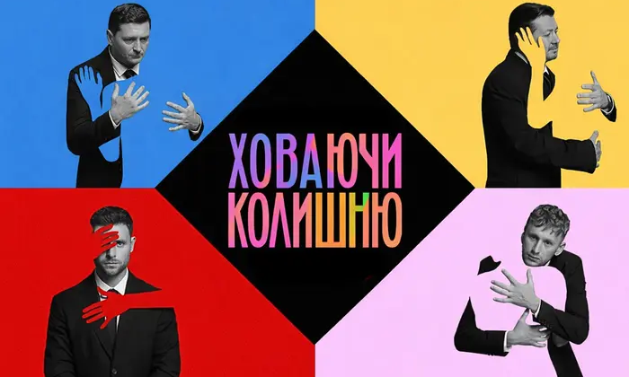 Filming of Ukrainian comedy detective