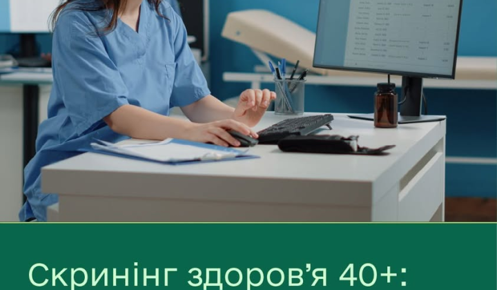 Скрининг здоровья для людей 40+