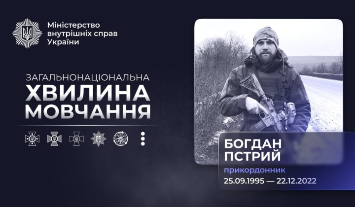 Треті роковини загибелі героя
