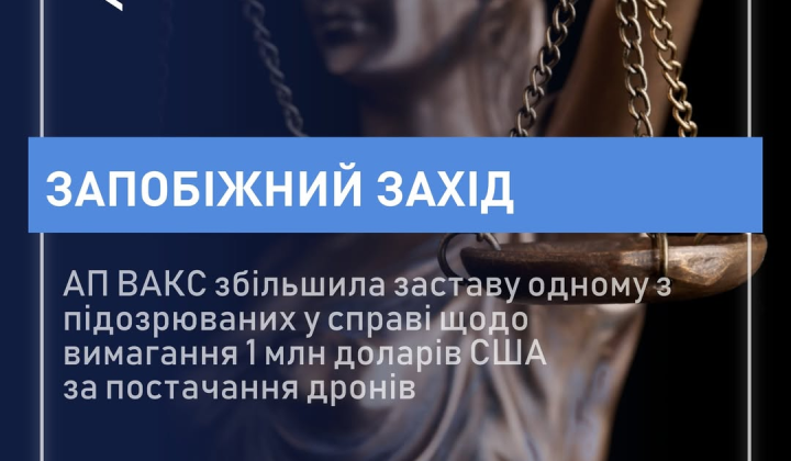 Застава на 100 млн грн