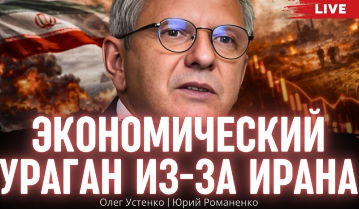 Світова економіка: іранська загроза та борги