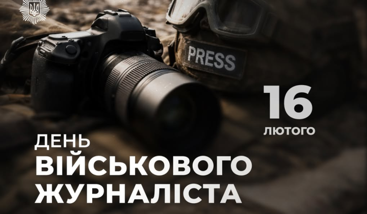 Журналисты на передовой: риски и ответственность