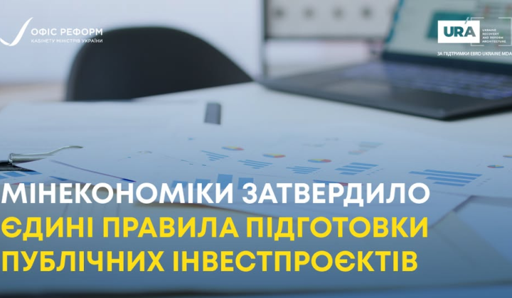 График утверждения новых инвестиционных проектов
