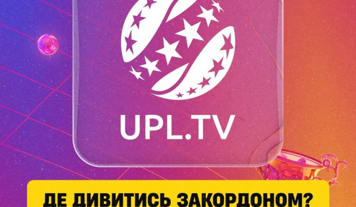 Логотипи платформ для перегляду УПЛ