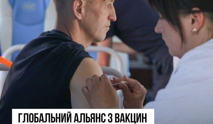 Вакцинация в Украине 2026 года