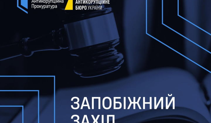 Экс-гендиректору избрали меру пресечения