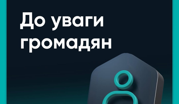 Additional Ukrzaliznytsia trains to Chisinau