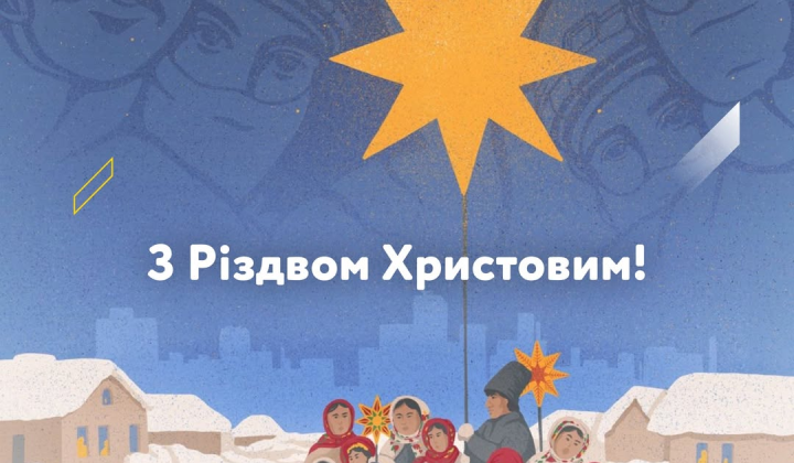 Festive Christmas in Ukraine