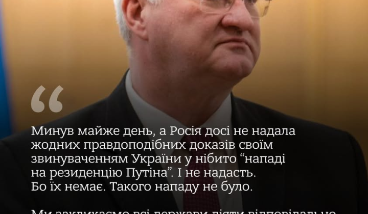 Сибіга коментує звинувачення Росії